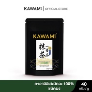MATCHA คาวามิอิเสะมัทฉะเก็บเกี่ยวฤดูแรกเกรดพิธีการ 100% (250 กรัม) Kawami 100% Ise Matcha First Harv