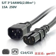 現貨~C14轉C15電源線C14-C15凹槽品字尾延長線32.08平方C14燒C15 15A