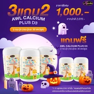 DHA สำหรับเด็ก DHA Algal Oil Auswelllif DHA  Chewable Kids อัสเวลไลฟ์ ดีเอชเอ  เคี้ยวได้ รสส้ม DHA ส