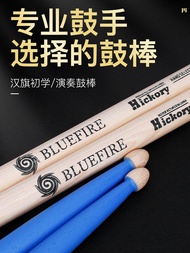 Hanqi Drumsticks Blue Fire Professional Drumsticks Drumsticks Chinese Brand Solid Wood 5a/7a Childre