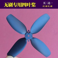 (() 1503 Brushless Motor Four-Blade Propeller 812/S156 Drone Aircraft Accessories Propeller Fan Wing