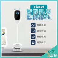 Xiaomi xiaovv Smart Baby Monitor 2k Camera Monitoring Safety