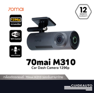 【ใหม่】70mai Dash Cam M310 กล้องติดรถยนต์ ความคมชัด 1296P มุมมองภาพ 130 องศา บันทึกขณะจอดรถ 24 ชั่วโ