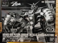 現貨 限定 Limited item HG 1/144 Psycho Gundam Metallic Gloss Injection MRX-009 機動戰士 Z 高達 重高達 透明 電鍍 金屬色（留