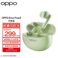 OPPO Enco Free3 真无线主动降噪蓝牙耳机 入耳式音乐游戏运动TWS耳机 通用苹果华为小米手机 竹影绿