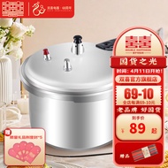 Double Happiness Pressure Cooker Pressure Cooker Gas Induction Cooker Mini Small Gas Open Flame Universal High Pressure Explosion-Proof Household Cookware