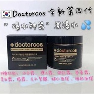 韓國 #Doctorcos 全新第四代「#爆水神器」黑金瀑水 💦💦110ml