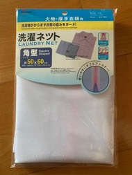 Laundry Nets 洗衣袋 50cmx60cm