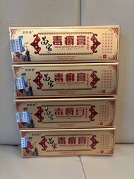 晟通林苗家毒癬膏草本乳膏正品皮膚外用大腿內側乾燥護理抑菌軟膏（已過期2026/07，$10/支）