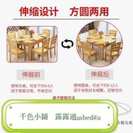 實木餐桌椅代簡約飯桌折疊家用小戶型吃飯桌子可伸縮方桌變圓桌1315