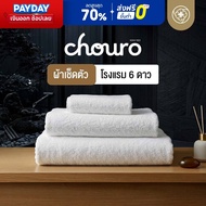 Orientas 6-Star Hotel Towel Chouro Model Soft Gentle Thick Fabric Fast Water Absorption Quick Dry Re