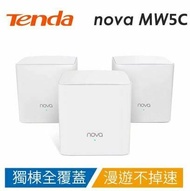 【Tenda】MW5C AC1200 Mesh 透天專用路由器 (三入)