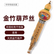 Silk Music Instrument Factory Golden Bamboo Gourd Silk 7-Hole Playing Instrument C/Drop B Key School