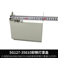 6 Kubota 588/888/988/CX100/EX108 Harvester Parts 35610 Unloading Horizontal Pipe Lampshade Cover d