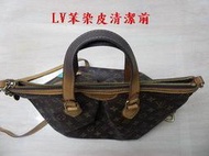 LV皮革清潔隨身瓶.LV側背包清潔.二手包店.洗名牌包.名牌包奢侈品.DIY清潔