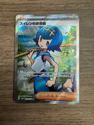 Pokemon Card ptcg  sv5a 水蓮的照顧 SR 加其他卡