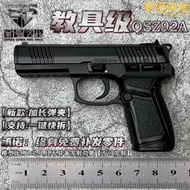 教具92A合金槍模型 金屬仿真拼裝拋殼男孩玩具手搶1:2.05不可發射