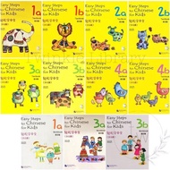 Easy Steps to Chinese Printing Book for Kids 1A 1B 2A 2B 3A 3B 4A 4B Textbook Workbook - 1A, TEXTBOO