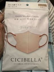 Cicibella baby pink 10個一包