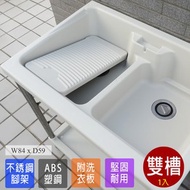 [特價]【Abis】日式穩固耐用ABS塑鋼雙槽式洗衣槽(不鏽鋼腳架)-1入