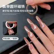 Nail Streamer Magnet Powerful Double-Headed Ring Magnet Ring Wide Light French Circle Magnet