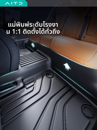 AITD | พรมปูพื้นรถยนต์ TPE สำหรับ IM LS6 2026
