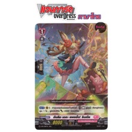 D-PR (Foil) Anlych The Passion Rinnia-Lirical Monasterio (Pink) [Vanguard OverDress]
