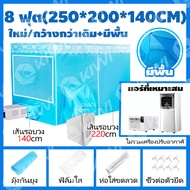 เต็นท์แอร์เคลื่อนที่ มุ้งแอร์ สีฟ้า ขนาด 6 ฟุต รุ่นใหม่ล่าสุด โครงไฟเบอร์กลาสแท้แข็งแรง เบา ทนทาน มีหน้าต่างใสหนา