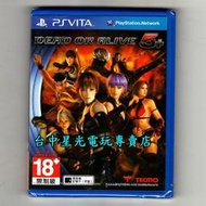 【PSV原版片】☆ 生死格鬥5 DOA5 PLUS + ☆中文初版全新品【特價優惠】台中星光電玩