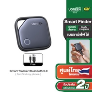 UGREEN GPS Tracker อุปกรณ์ติดตาม ป้องกันการสูญหาย Find My สำหรับ iPhone/iPad/Mac/samsung รุ่น 45297