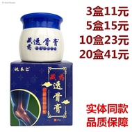 Rapid analgesia Yao Benrenzang yao bone ointment genuine original Marriott antibacterial cream herbal ointment relieves pain