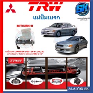 แม่ปั๊มเบรก TRW MITSUBISHI LANCER CK-2 CK-4 CK-5 1.41.51.6L หน้าแปลนตรง ไม่มีสาก ปลั๊กยาว รูM10-2 7/