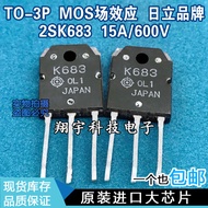 5pcs/2SK683 K683 15A/600V Full Parameters Testing Good Package on Machine