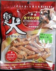 ＊Mi Gu＊御天犬U10《潔牙雞胸肉捲 》25入 ~ 台灣嚴選製造