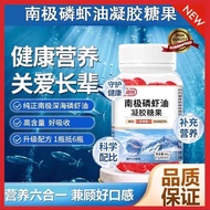 HALAL Antarctic Krill Oil Gel Candy-Heart Liver and Eye Care Reduction of Cholesterol 保元堂南极磷虾油凝胶糖果疏通