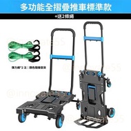 G0203摺疊拉車 推車仔 買餸車 平板車 搬運車 板車 小型拉貨車 手推車 便攜家用 拉貨用 Hand pulled cart # Cart # Trucking truck