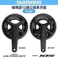 Bicycle Crank Chainring SHIMANO 105 UT R7100 R8100 2 * 12 Speed Road Bike Electric Transformer Acces
