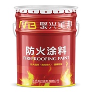fireproof paint【防火漆】高级防火涂料防水防霉抗碱耐擦洗乳胶漆内外墙防火涂料高温高档