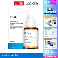 DR.WU HYALUCMPLX ULTIMATE HYDRATING SERUM 30ML สูตรใหม่