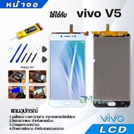 หน้าจอ LCD วีโว่  สำหรับ vivo Y11Y12Y12SY15Y15SY16Y17Y17SY19Y20Y21Y21TY22Y22SY27Y31Y3SY33SY02Y02SY91