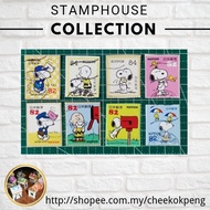 Used Children Stamp CT0111