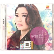 Chinese Karaoke 欧俪雯 Ou Li Wen - 撒谎 (CD+DVD)