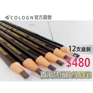 [COLOGN Official Direct Sales] 6 Colors Imported From South Korea 1818 Pull Stitching/Stitch Removal