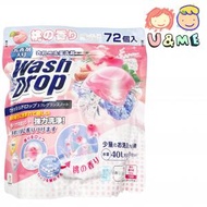 DoDoME - 粉紅桃子洗衣球/洗衣膠囊/洗衣珠/洗衣波 (72 個)