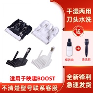Suitable for ENCHEN/Yingqu BOOST Hair Clipper Blade Hair Clipper Limit Positioning Comb Accessories 