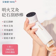 艾修堂砭石刮痧艾灸棒S2 脸腰肩颈腿全身拨筋疏通脉络家庭擀筋棒Ai Xiu Tang Bianshi Guasha Moxibustion Stick S2 Face and Waist2025030