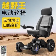 可上飛機 德國凱萊寶越野電動椅子折疊老人專用代步車便攜殘疾人智能全自動