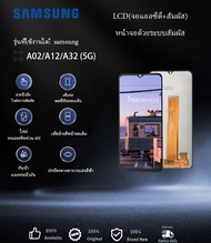 ต้นฉบับของแท้ ระดับ SSS หน้าจอ Samsung a02 samsung a12หน้าจอ LCD พร้อมทัชสกรีน ออปโป้ samsung a32 5g