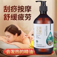 新品艾草生姜刮痧按摩精油 Wormwood Ginger Essential massage oil 刮痧精油 按摩精油 艾草精油