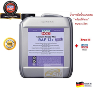 Liqui Moly Coolant Ready Mix RAF 12 PLUS น้ำยาหล่อเย็นหม้อน้ำ ขนาด 5 ลิตร